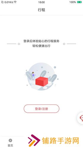 祥鹏航空