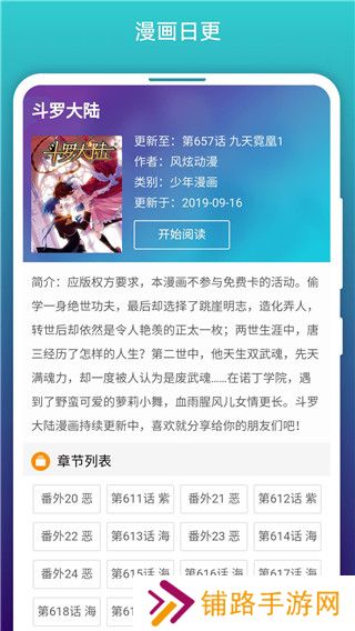 免费漫画阅站安装包