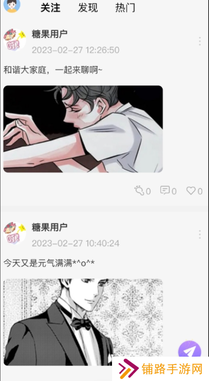糖果漫画