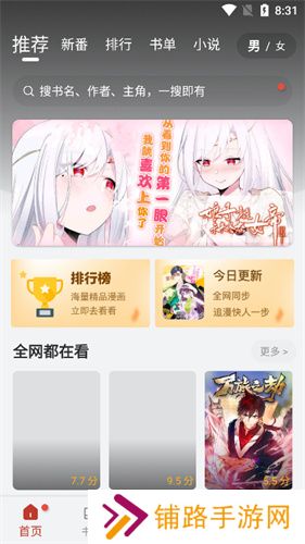 追漫大师旧版