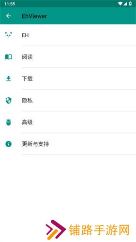 ehviewer绿色版1.9.9.0