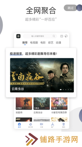 手心影视