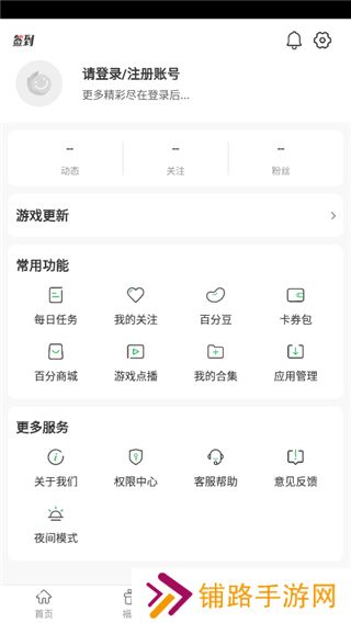 百分网游戏网盒
