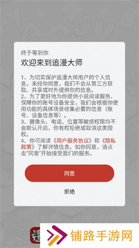 追漫大师旧版