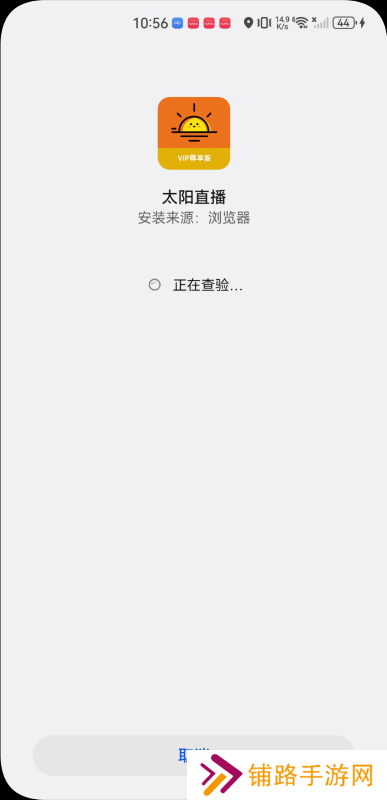 太阳直播最新版