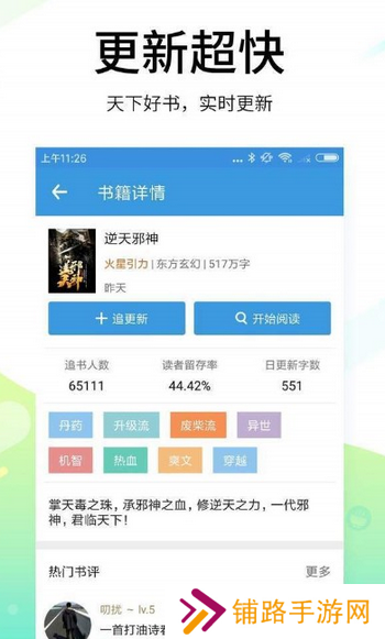 思兔阅读