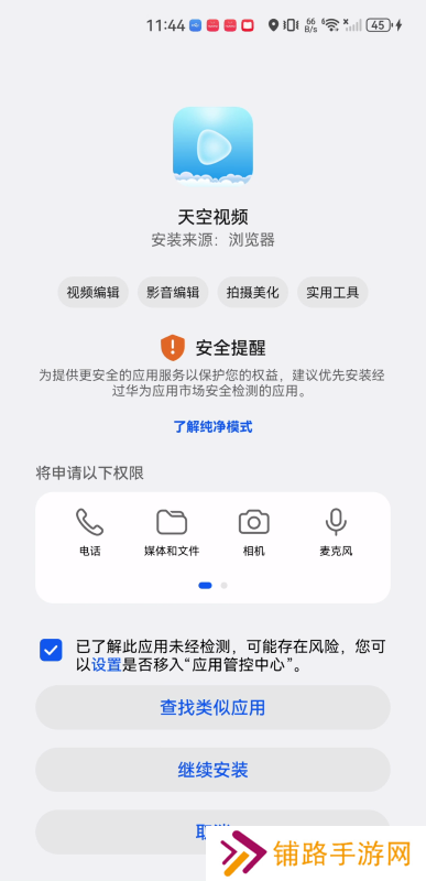 天空视频免费影视
