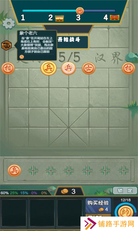 无限战棋免广告