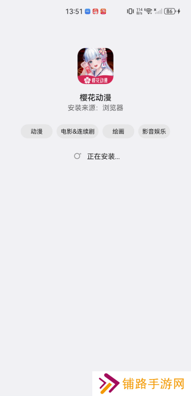 樱花动漫网app