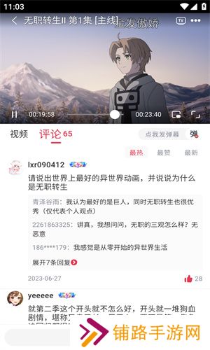 樱花动漫网app