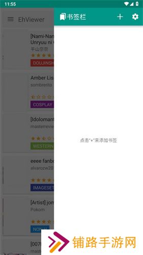 ehviewer绿色版1.9.9.0
