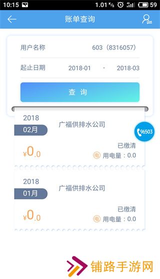 掌上爱众