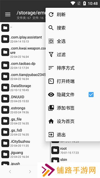 mt管理器官方正版