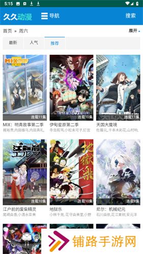 久久动漫安卓版