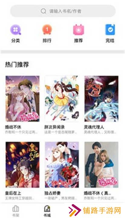 妖精漫画免费漫画入口页面下拉式