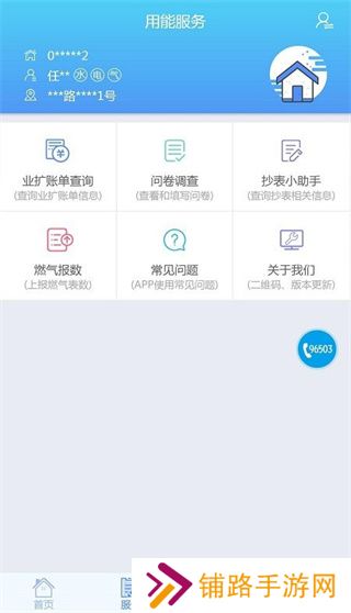 掌上爱众