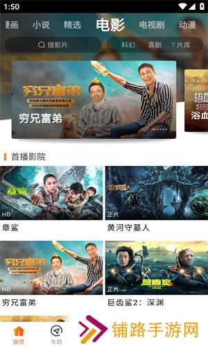 八一影视官方版