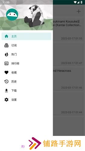 ehviewer绿色版1.9.4.9