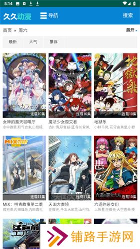 久久动漫安卓版