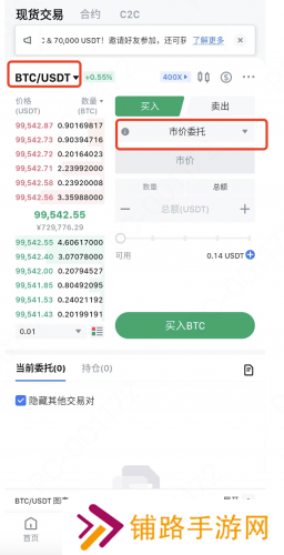 mxc交易所app官网版