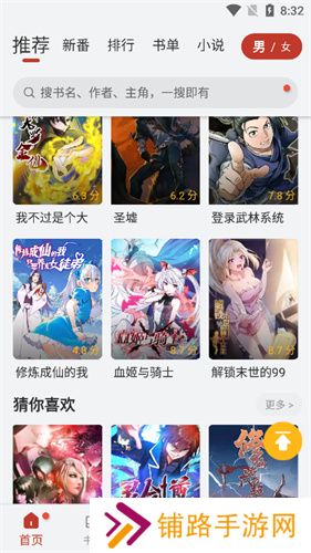 追漫大师旧版
