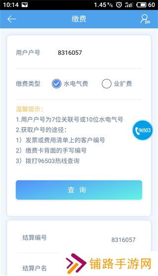 掌上爱众
