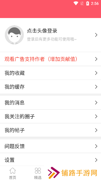 新世界动漫安装包
