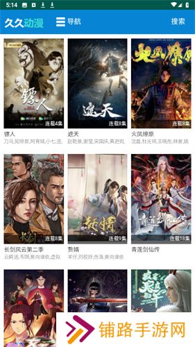 久久动漫安卓版