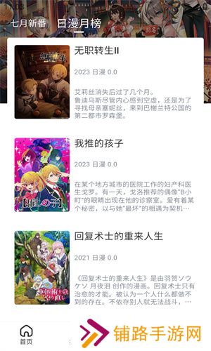 樱花动漫网app