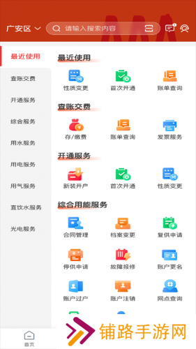 掌上爱众