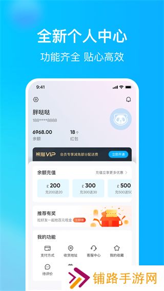 熊猫外卖