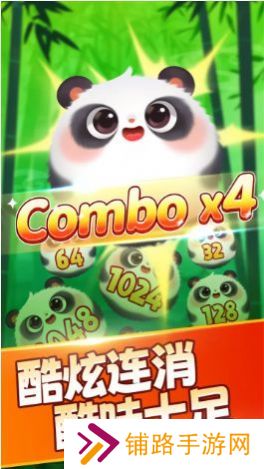 好运熊猫游戏