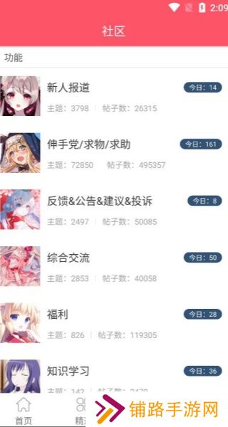 新世界动漫安装包