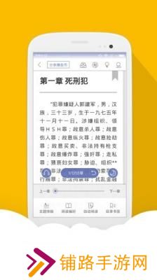 思兔阅读