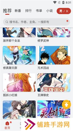 追漫大师旧版