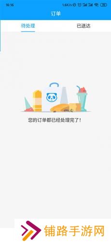 熊猫外卖