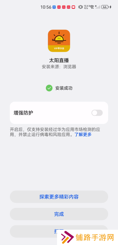 太阳直播最新版