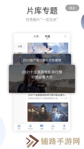 手心影视