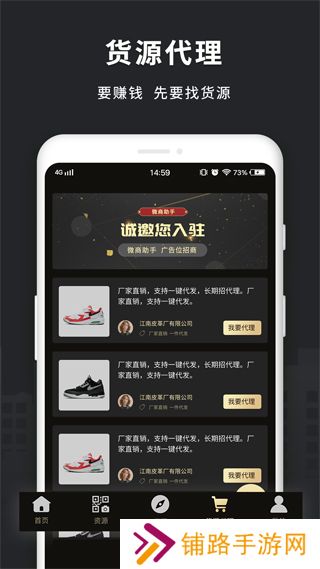 微商助手