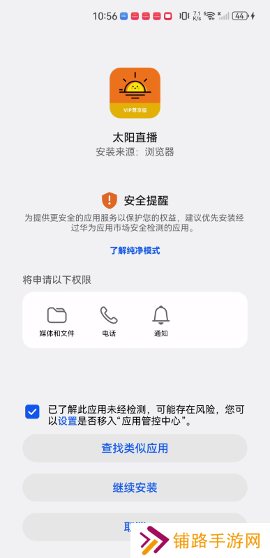 太阳直播最新版