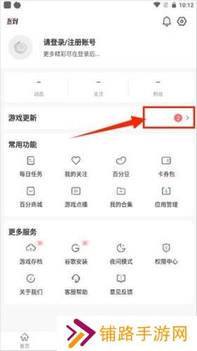 百分网游戏网盒