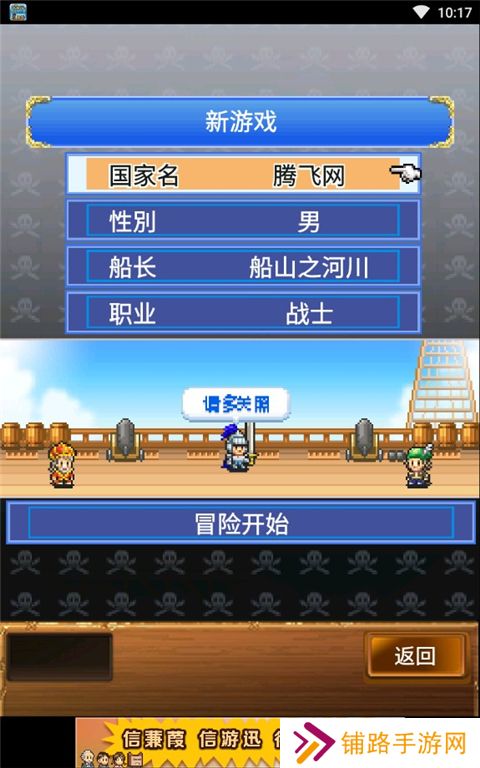 大海贼探索冒险岛手机版