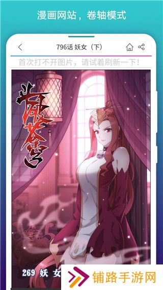 免费漫画阅站安装包