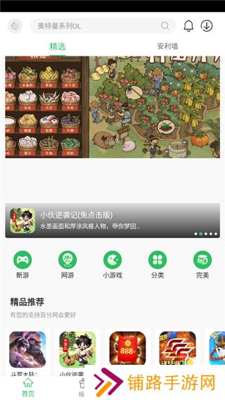 百分网游戏网盒