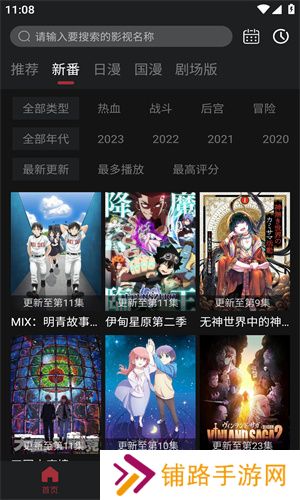 久久动漫