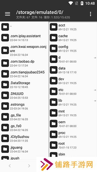 mt管理器官方正版