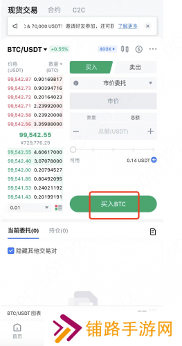 mxc交易所app官网版