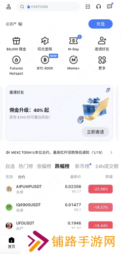 mxc交易所app官网版