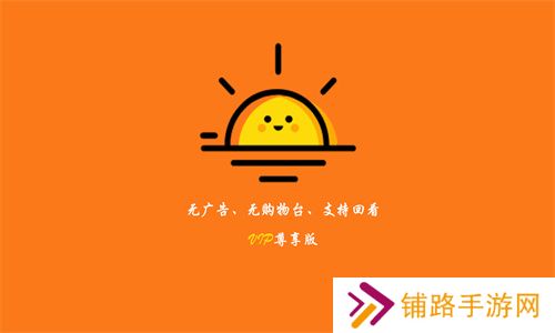 太阳直播TV版