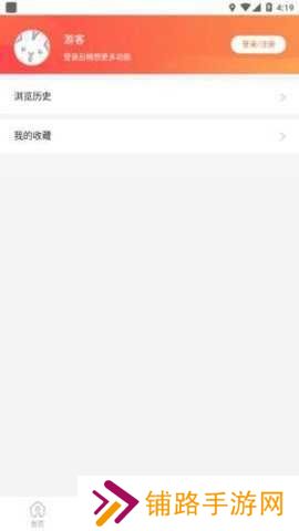 酷漫屋下拉式(免费漫画)下载
